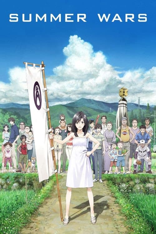 Filmaffisch for Summer Wars